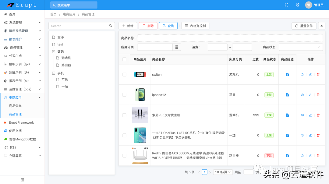 Spring Boot快速开发企业级Admin管理后台 