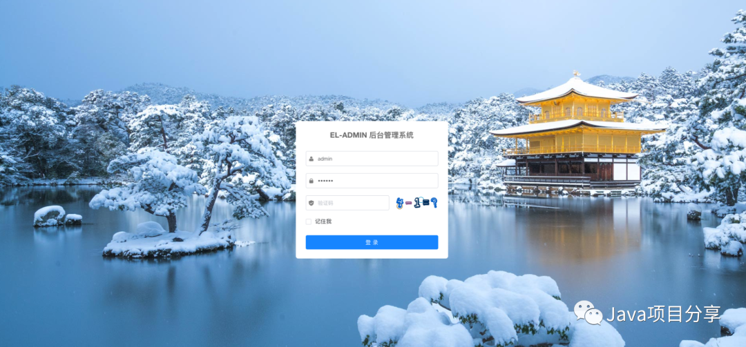 13K点赞都基于 Vue+Spring 前后端分离管理系统ELAdmin，大爱 