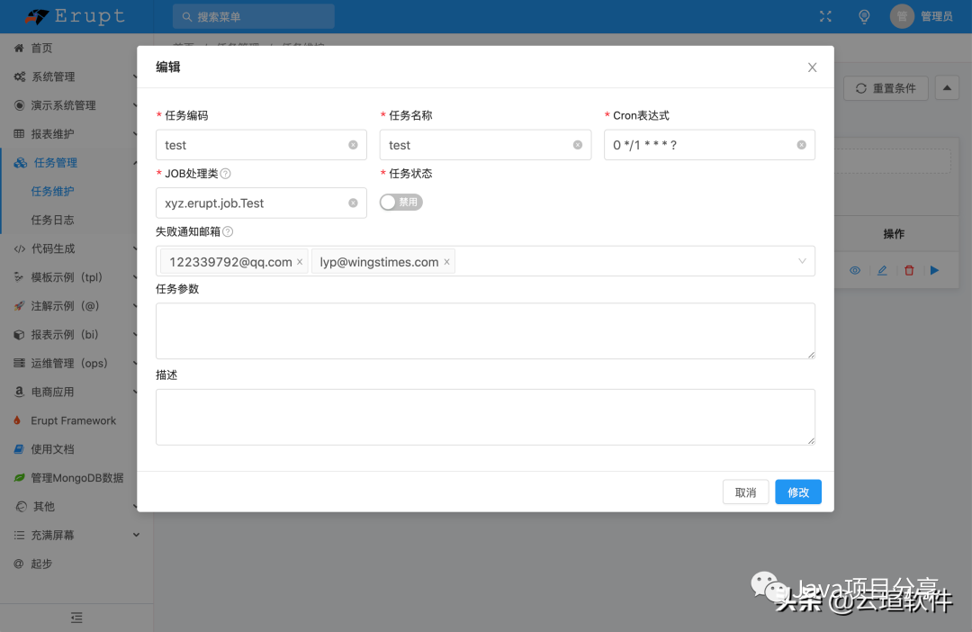Spring Boot快速开发企业级Admin管理后台 