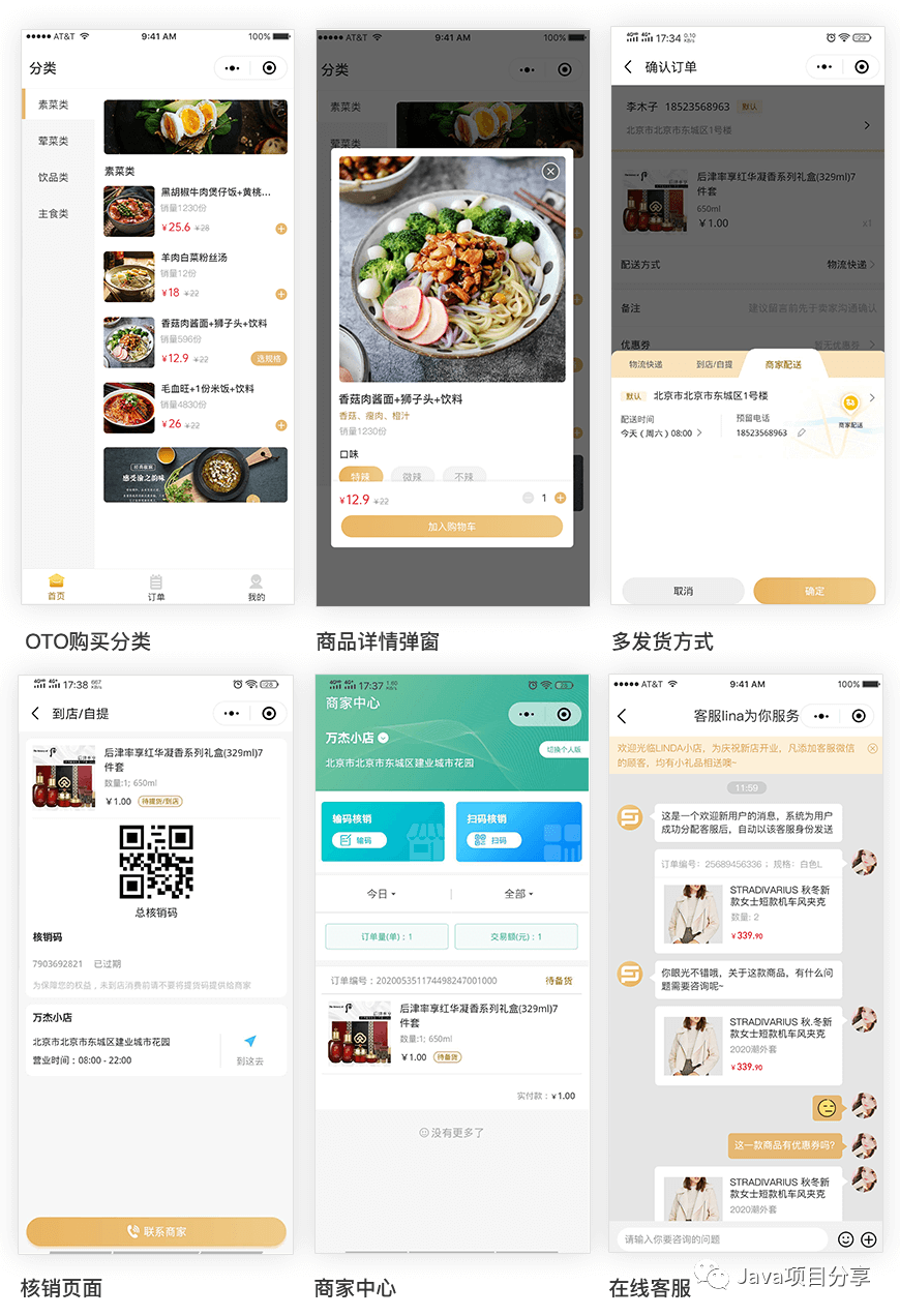 Shopro分销商城（前端+uni-app）