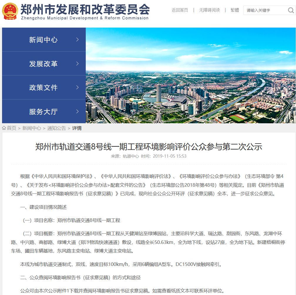 郑州地铁线地图_郑州地铁8号线线路图_郑州地铁的路线