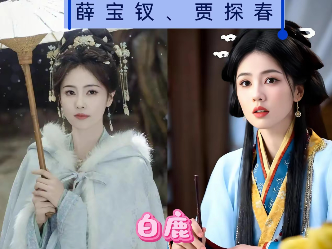 新版《红楼梦》，主演名单曝光