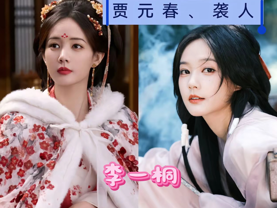 新版《红楼梦》，主演名单曝光