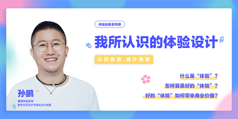 这些用户体验研究方法,你知道吗?17 这些用户体验研究方法,你知道吗?