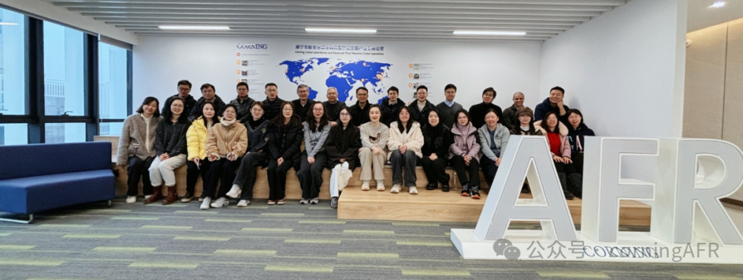 康宁反应器 x 西浦慧湖药学院：共筑产教融合新高地