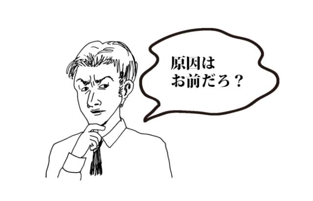 背黑锅 用日语应该怎么说 新世界日语 微信公众号文章阅读 Wemp