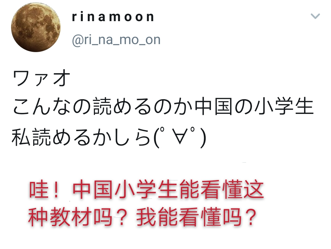 中国人英语水平碾压日本 日媒 中国小学生相当于日本初三水平 日语学习 微信公众号文章阅读 Wemp