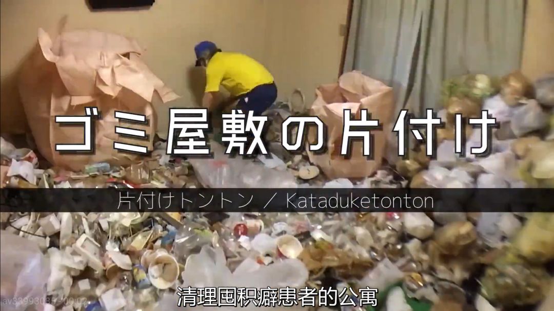 5年不扔垃圾、和80只蜘蛛同住的公寓！日本家政公司這樣清掃，過程極度舒適！ 家居 第13張