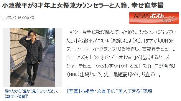 日本又一冻龄男神被曝结婚 一转眼初恋男神一个个都婚了