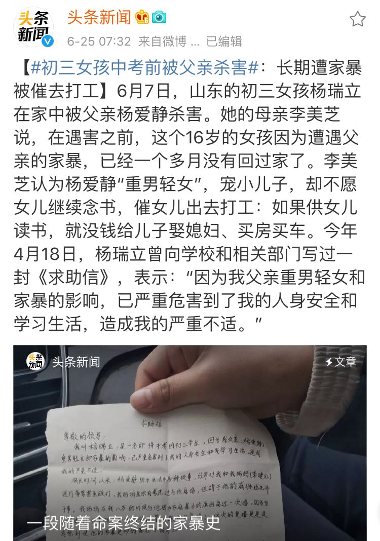 日本一小学生中考前不听话复习 被父亲挥刀杀死 孩子是父母的私人财产吗 日语学习微信公众号文章