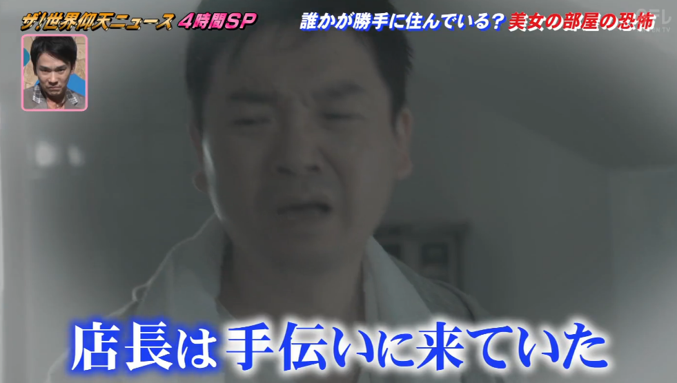现实中的 寄生虫 日本女艺人长达半年时间不敢回家 背后的真相令人毛骨悚然 自由微信 Freewechat