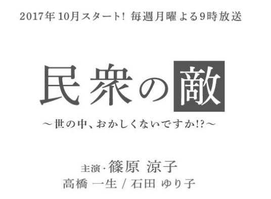 17秋季15部日劇馬上要來了 宮崎葵 櫻井翔 蒼井優 有顏有演技の都來啦 今日日本 微文庫