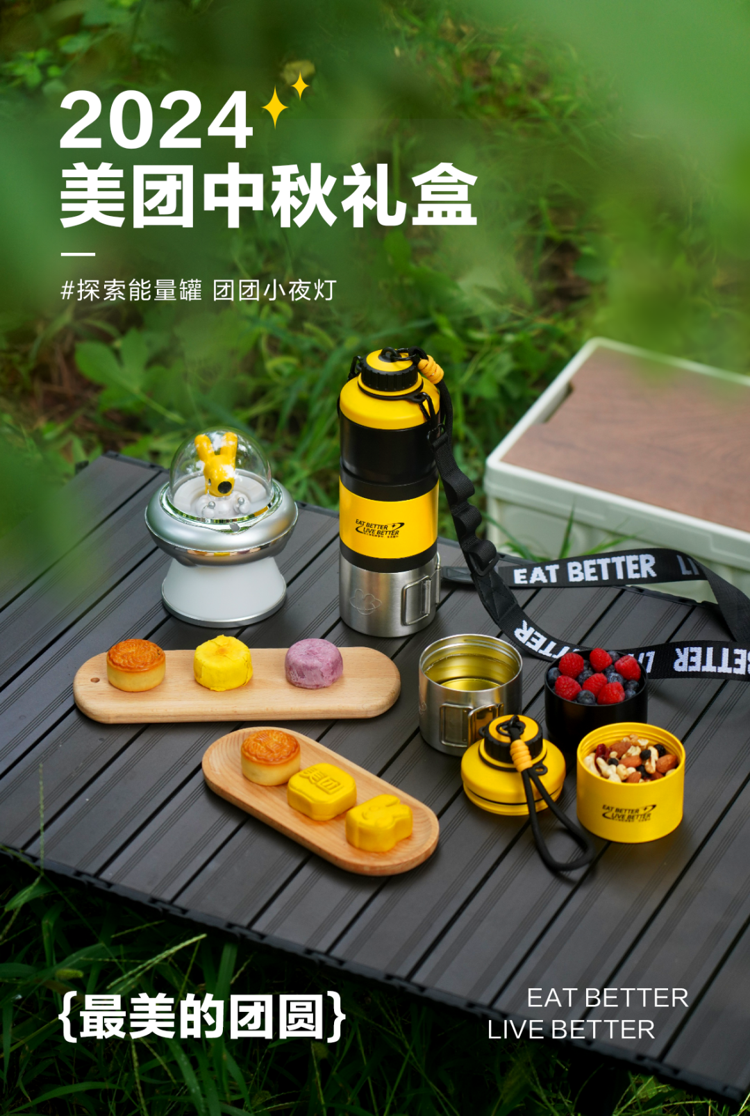 30+互联网大厂齐献2024中秋礼盒，满满福利，香到不行！