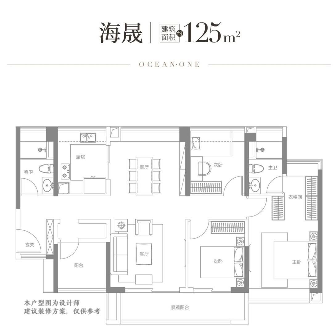 越秀江海潮鸣：南沙横沥岛一线南向望江新盘！