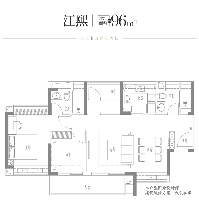 越秀江海潮鸣：南沙横沥岛一线南向望江新盘！