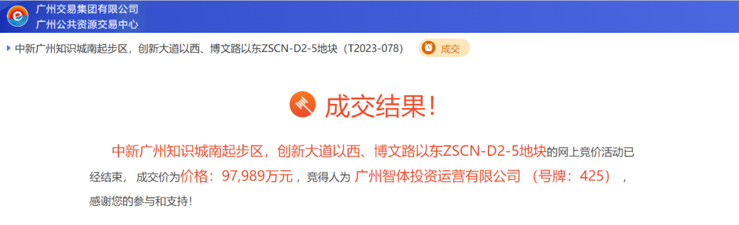 黄埔知识城悦辰壹号怎么样？值不值得买？