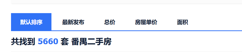 300万想在番禺买三房，要怎么选？