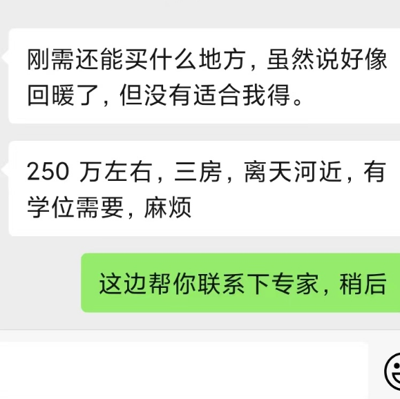 黄埔富力新城*新房价，*付66万！学府+现房