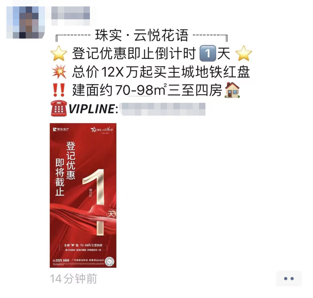 白云珠实云悦花语今天开盘，值不值得买？