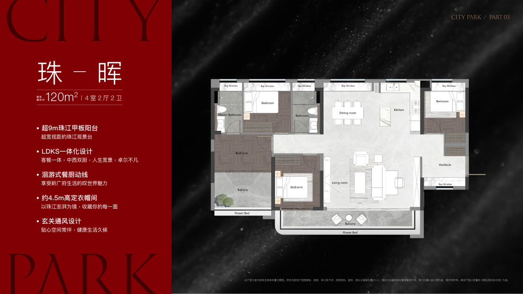 中铁建西派粤府获取*张预售证，30套140㎡大户型入市！