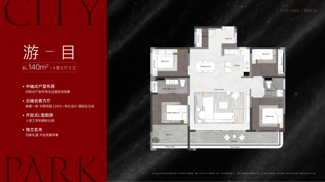 中铁建西派粤府获取*张预售证，30套140㎡大户型入市！
