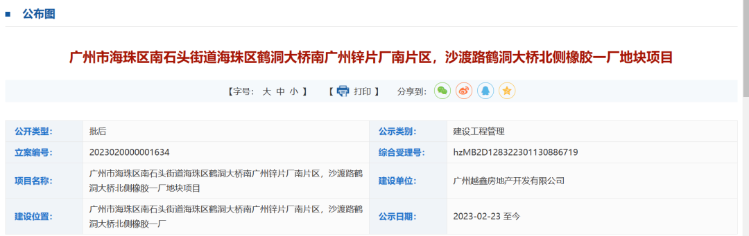 海珠锌片厂、洛溪地块规划出炉！产品有惊喜！