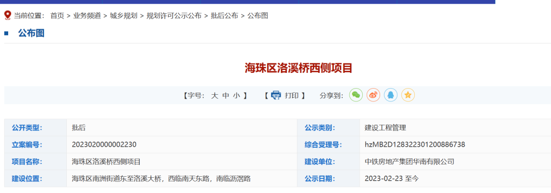 海珠锌片厂、洛溪地块规划出炉！产品有惊喜！