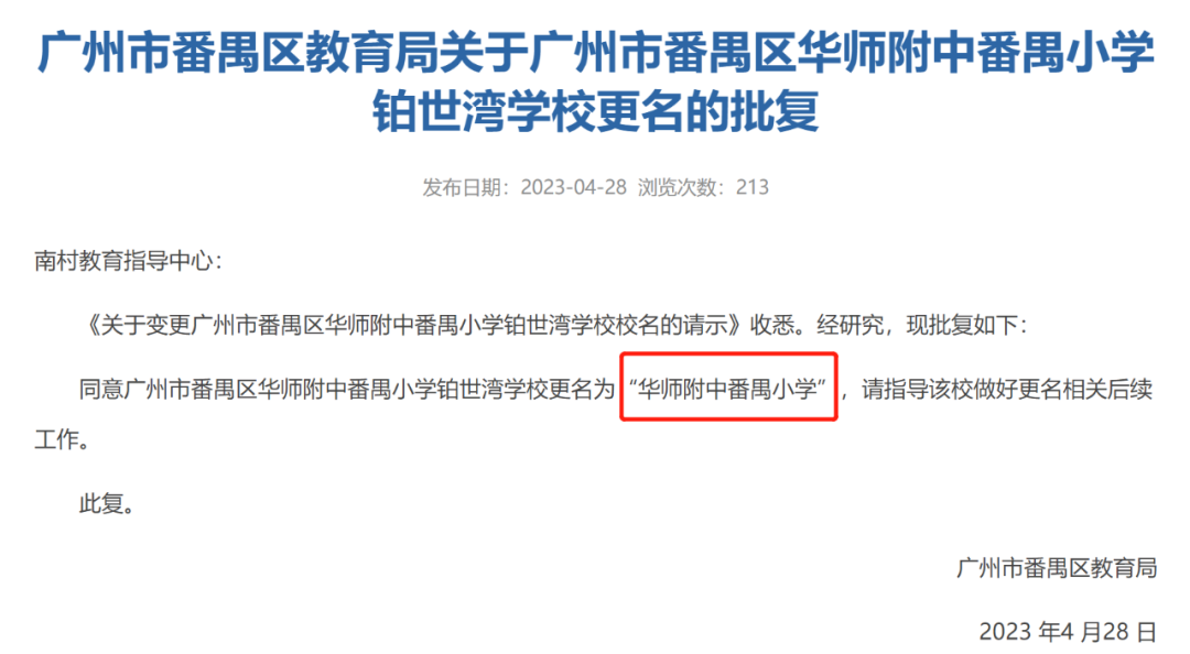 番禺珠江铂世湾怎么样？值不值得买？