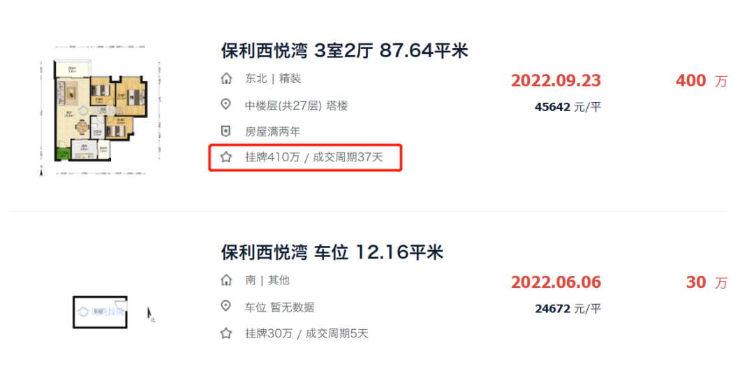 荔湾新盘保利锦上印即将入市！