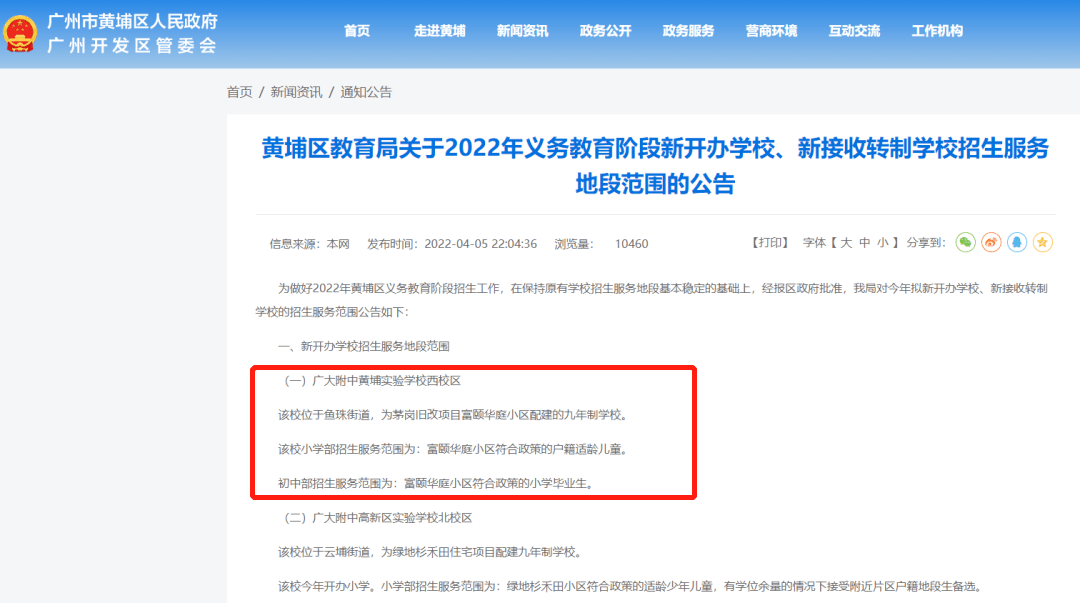 2022年广州全市成交量前十的楼盘有哪些？买房请收藏！