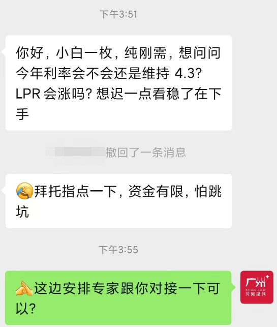 黄埔富力新城*新房价，*付66万！学府+现房