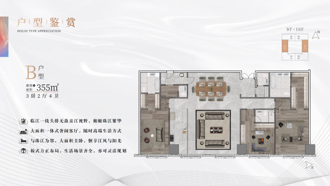 金融城新项目，天赋壹号即将入市335-654㎡，全盘仅96席！