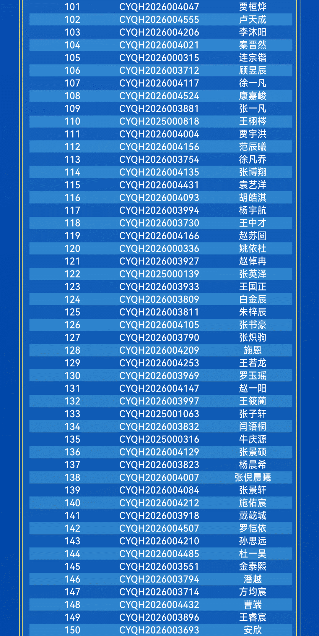 航空知识大赛晋级名单公示_04.png