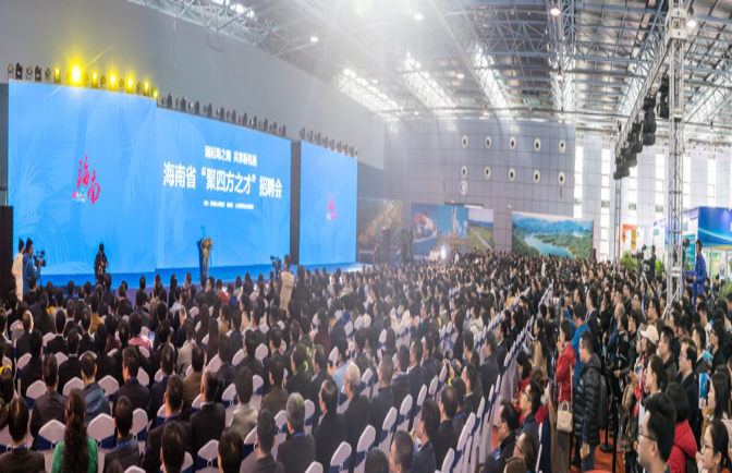 人社部印发《关于支持海南自由贸易港人力资源和社会保障事业创新发展的实施意见》