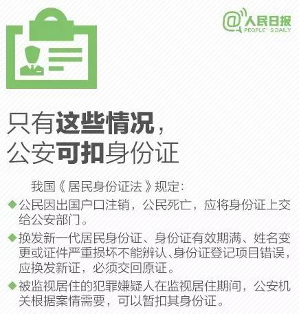 公安部開啟洪荒之力,身份證掛失後即刻失效,再也不用擔心被冒用啦!