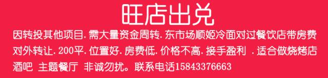 珲春供求丨招聘丨求职丨房产丨供求等信息12月24日更新