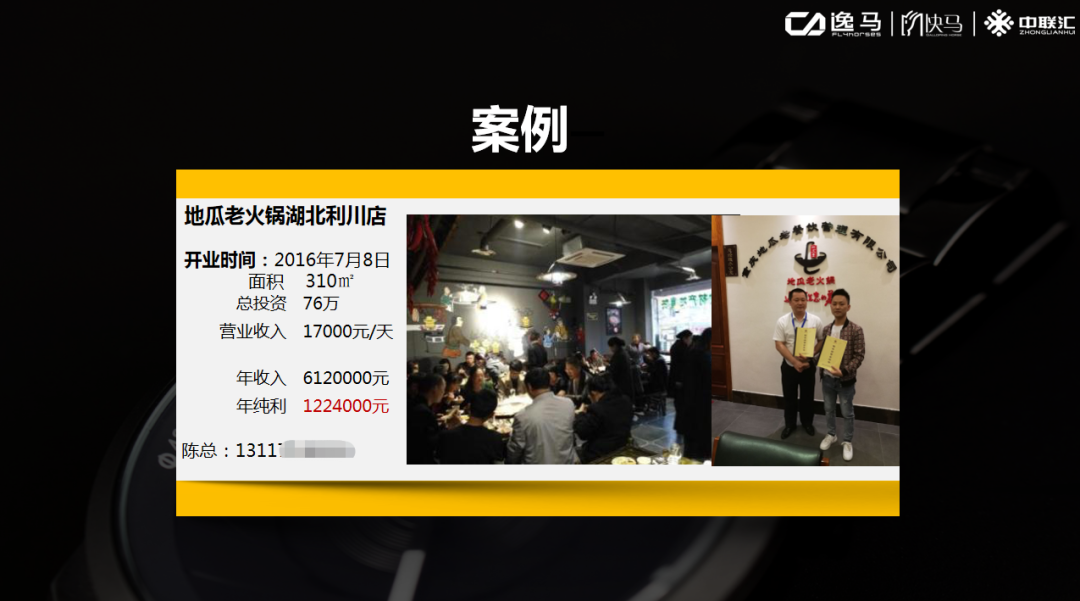 支付连锁加盟费用_连锁店加盟费怎样算_连锁加盟费用支付方式