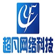 乌海市超凡网络科技有限公司
