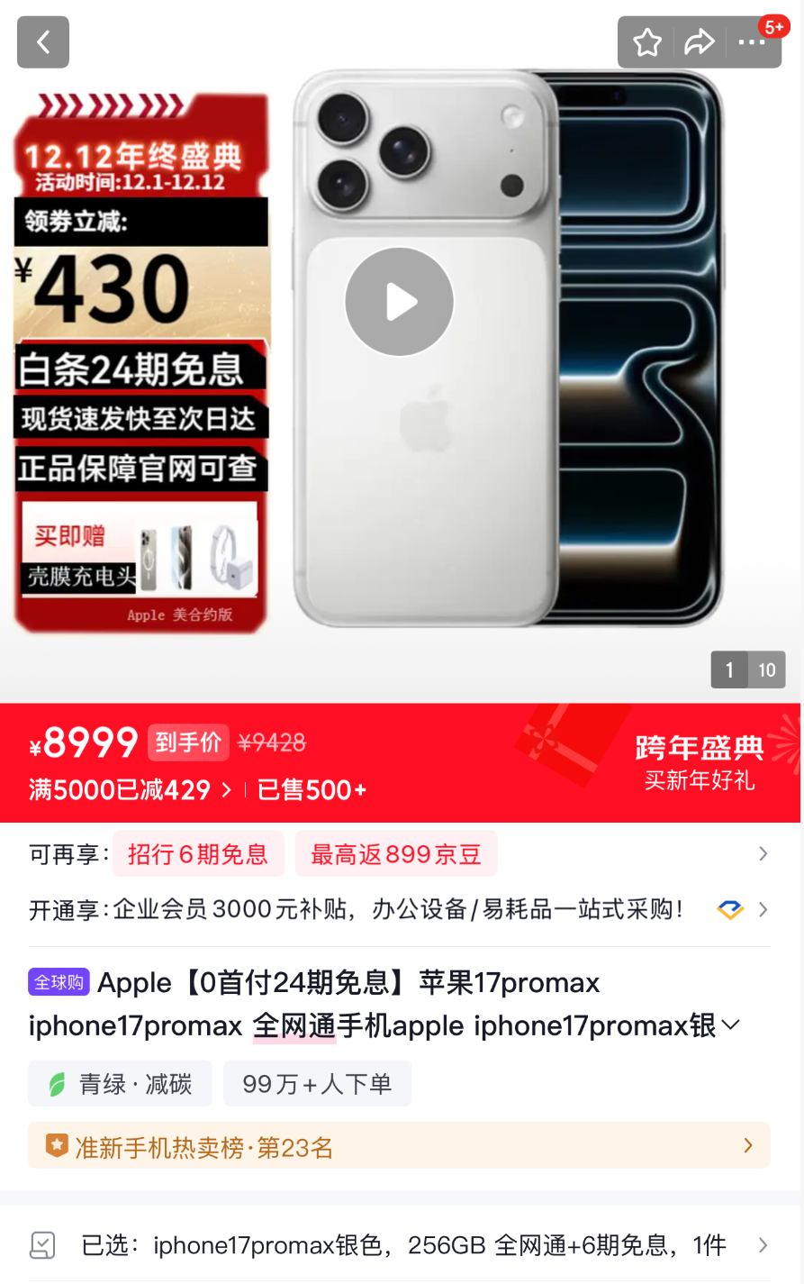 羊小咩商城配上便荔卡包最高80000先用后付购物额度即可实现0元下单