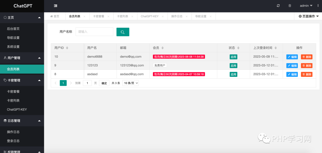 【开源推荐】ChatGPT商业源码 支持二开 全开源 PHP版本的源码