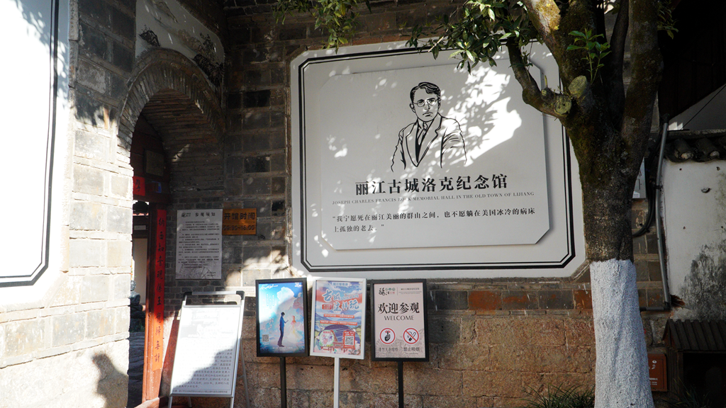 取"真经",活思路,谱新篇——马诚明一行赴云南省丽江市考察观摩-卓尼