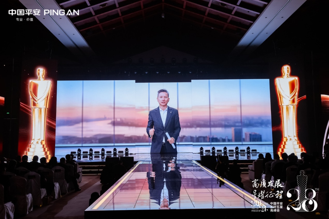 平安产险包头|2024中国平安三好五星高峰会顺利召开