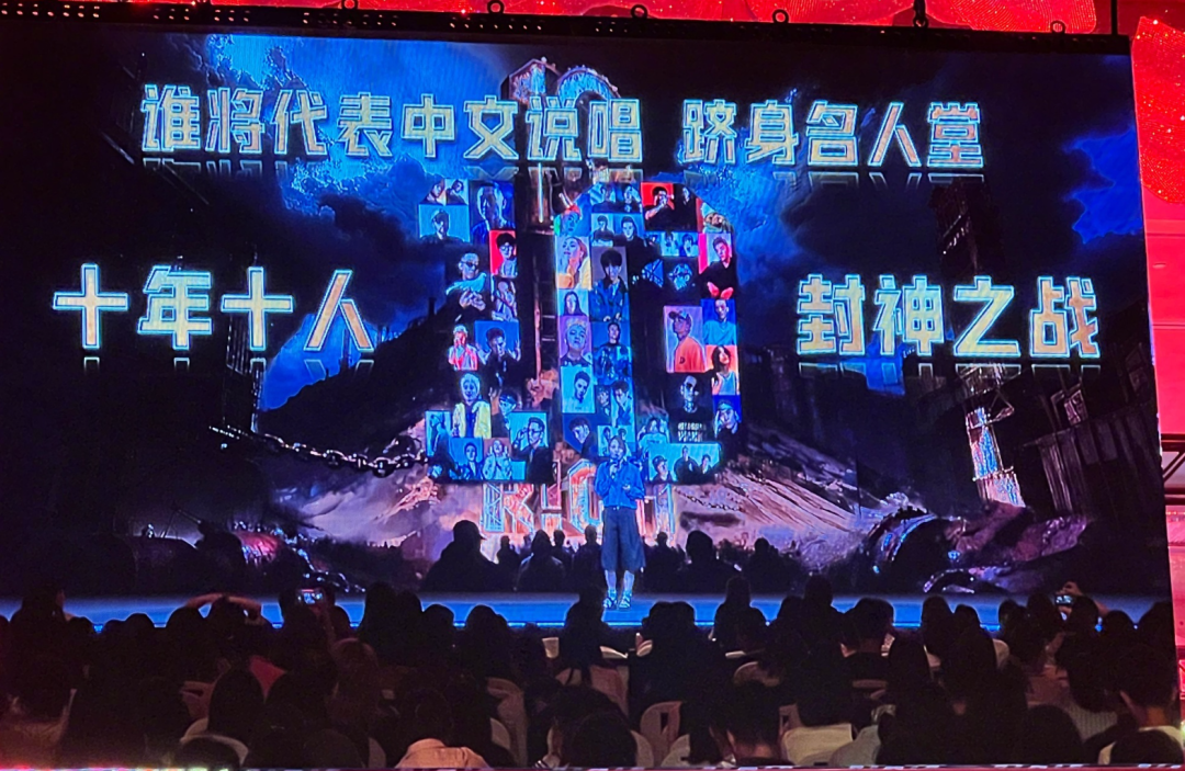 新说唱