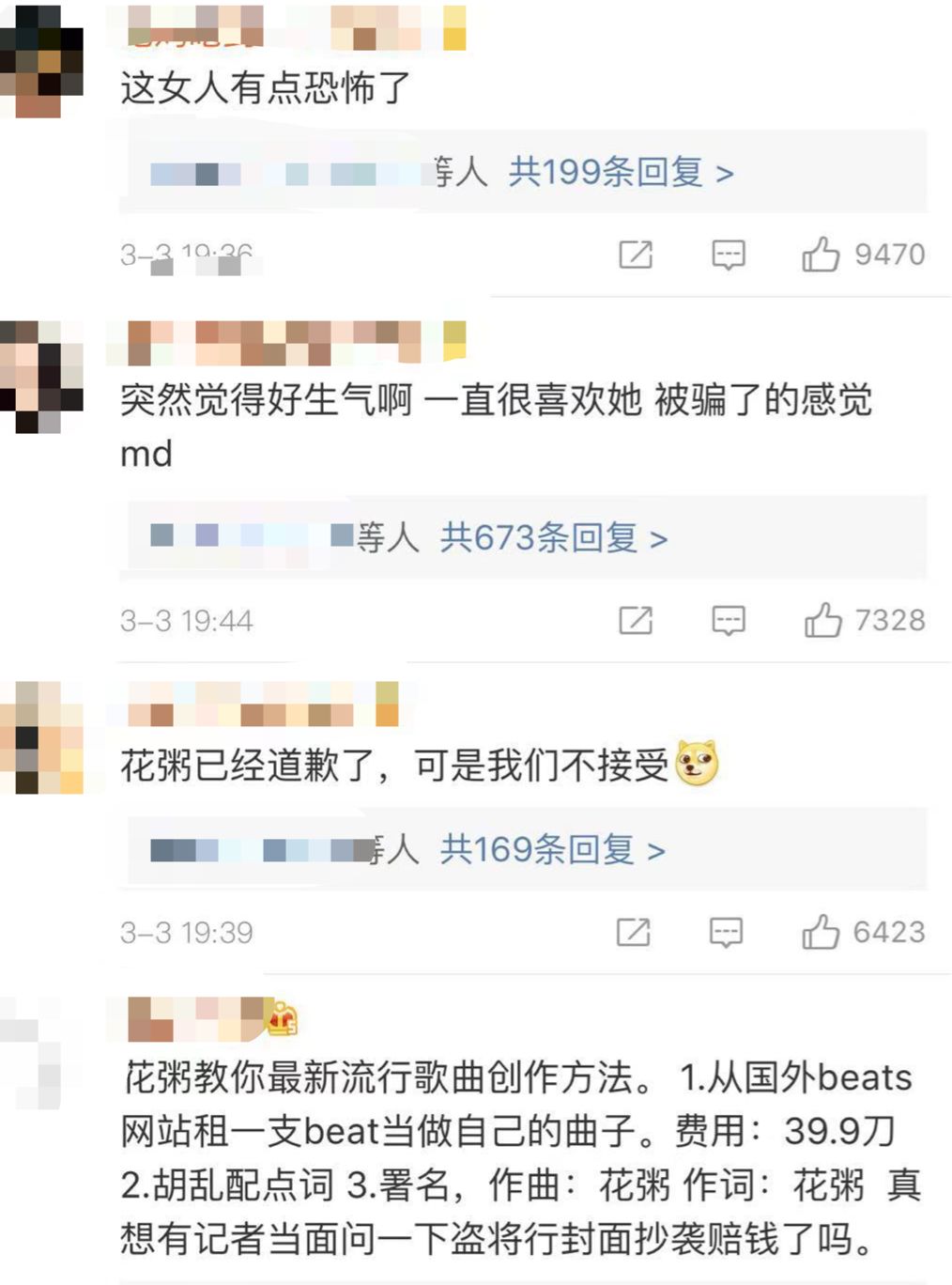 抖音抄襲女王悶頭賺百萬，要臉嗎 科技 第9張