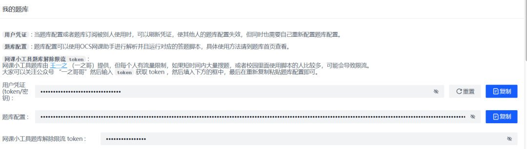 怎样快速刷网课