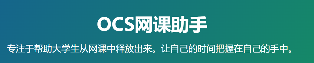 怎样快速刷网课