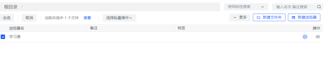 怎样快速刷网课