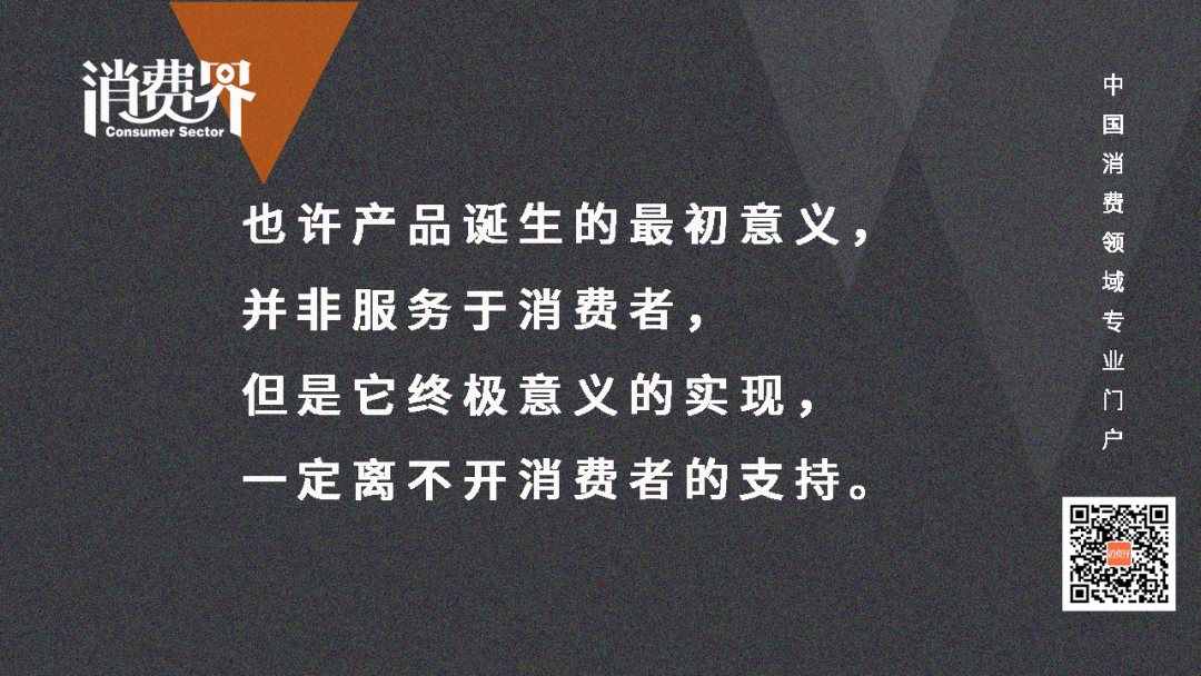 元气森林宗昊：流量时代，通往爱的只有产品本身！