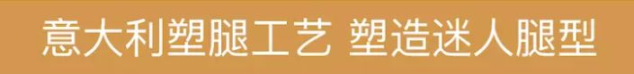 義大利瘦身黑科技，塑造亞洲模特身材 健康 第21張