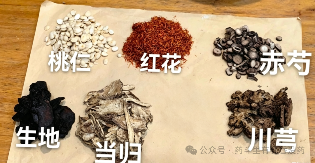 乌蛇荣皮汤——李可老中医一纸验方.横扫10余种皮肤顽疾，从根上断痒除癣！  ​